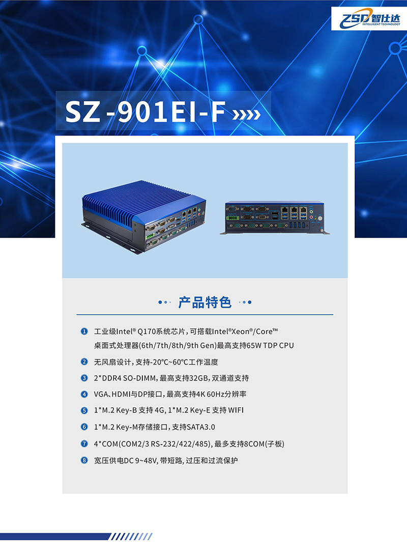 SZ-901EI-F_00.jpg